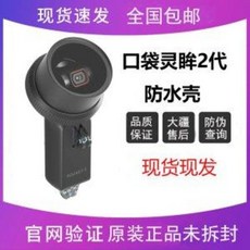 오즈모포켓방수케이스