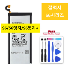 갤럭시s8+배터리