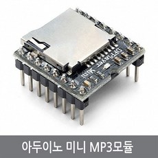 아두이노mp3