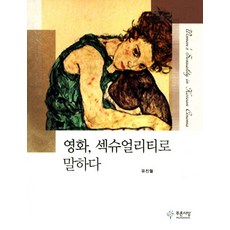 섹슈얼리티