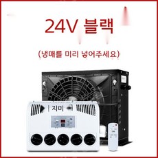 캠핑카에어컨