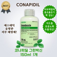 코나피딜 그린박신 150ml 세럼 젤 트러블 색소 침착 피부 홍조 붉은기 해열제 여드름 모공 노화 주름 피부 수부지 개선!, 1개, 1개