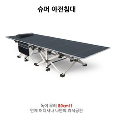 플랜40야전침대