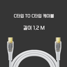 TEERON 고속충전 케이블 C타입 TO C타입, 블랙, 1개