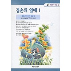 겸손