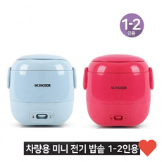 일반 전기밥솥 차박 캠핑 12인용 차량용 12V, 레드