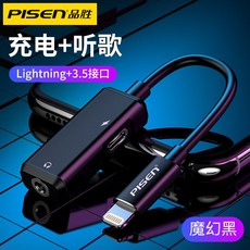 제스터 핀승 적용 사과폰 12 이어폰 IPHONE11PRO 핸드폰 X충전 노래 듣기 2in1 XS 7PLUS 데이터 MAX, 판타직 블랙 lightning _3.
