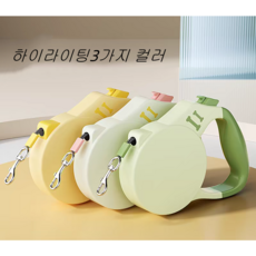 [이칠랜드] 반려동물 자동목줄 자동리드줄 5M, 1개, 그린