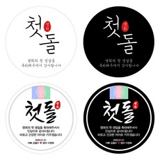 돌잔치아기스티커