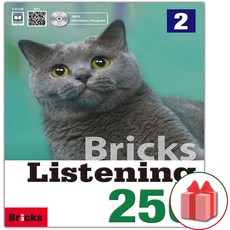 브릭스250