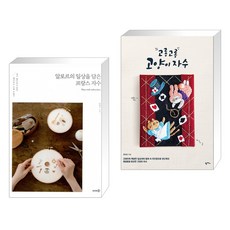 고롱고롱