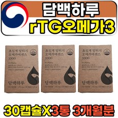담백오메가3