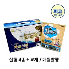 영재과학실험