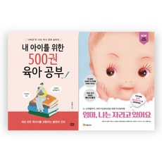 엄마나는자라고있어요