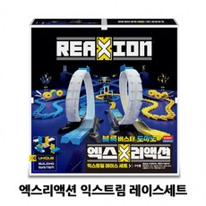 엑스리액션익스트림레이스