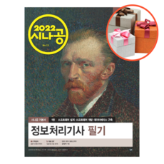 정보처리기사필기시나공