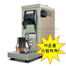 웰홈우유스팀기