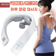 장수돌침대쿼드코어