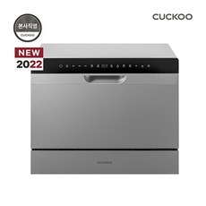 [KT알파쇼핑]쿠쿠 6인용 식기세척기 CDW-BD0610TG
