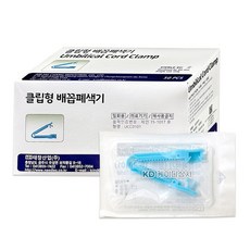 태창 클립형 배꼽폐색기 50개입 코드클램프 탯줄 집게 cord clamp, 10개