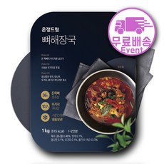온정