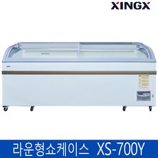 라운드형 냉동 쇼케이스 얼음컵냉동고 냉동식품 보관용 XS-700Y-XX