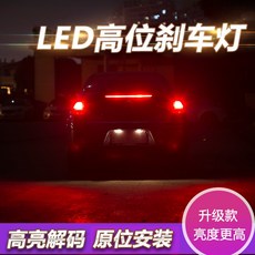 제이에스글로벌 LED바a2 적용 기아 포르테 K2 수려함 KX3 신예 유럽이었다 하이 위치 브레이크등 물에 담그다, 인터페이스 모델 같다 및 가능 사용