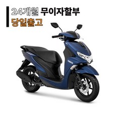 야마하 프리고125 바이크 125cc 연비 최상 오토바이 통학용 출퇴근용 배달용 스쿠터