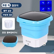 통돌이미니세탁기