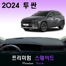 투싼 페이스리프트 NX4 (2024년형...