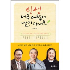 인생이지옥처럼느껴질때