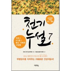 착하게설명해주는초음파증례심장질환