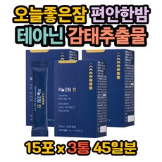 솔직히출근생각하면잠이안오는당신에게(개정판)