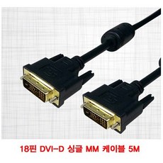 W3E [[#십2N_:#18핀 DVI-D 싱글 MM 케이블 5M_#금6:지참조^;SHOP#15236, _구매옵션:  본상품선택_mmqk