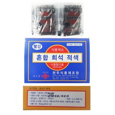 식용색소 분말 -빨강 천우 30g X 10개 색소가루, 1