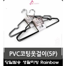 대여샵 옷감손상방지 PVC 수납용옷걸이 생활용품 슬림한옷걸이 정리용품, 기본선택, 랜덤