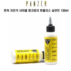 판처실란트