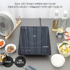 키친아트핫플레이트인덕션