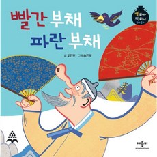 빨강머리앤동화책