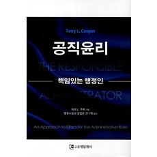 현대행정의가치와윤리