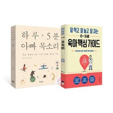 하루5분아빠