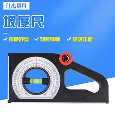 수평계측기