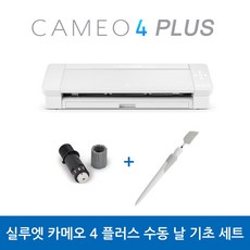 실루엣카메오4수동날기초세트실루엣마스터교재및온라인강좌