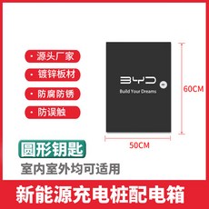 도다도다 전기차 충전기 스탠드 보호 주차장 70x50x25cm 파일 덮개 커버 상자 보관 차량, 5 충진 원형 키 잠금 블랙 배터리 박스 60x50x, 1개