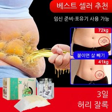 게으른사람살빼기패치