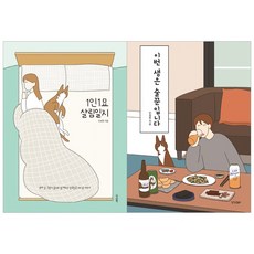 이번생은n잡러