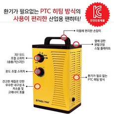 업소용온풍기