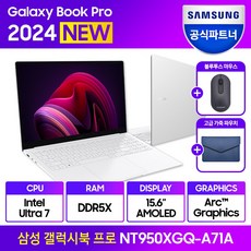 삼성 갤럭시북 프로 NT950XGQ-A71A 인텔 14세대 울트라7 15인치 노트북 가성비 대학생 인강용 사무용 노트북 사은품 증정