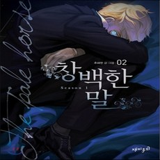 추혜연
