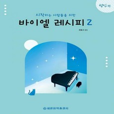 바이엘레시피